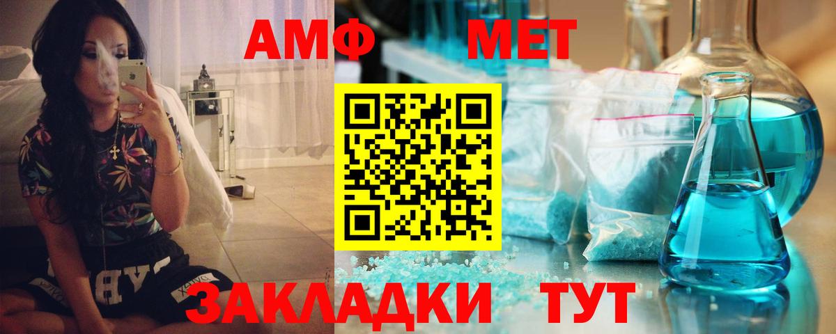 АМФЕТАМИН VHQ Шатура