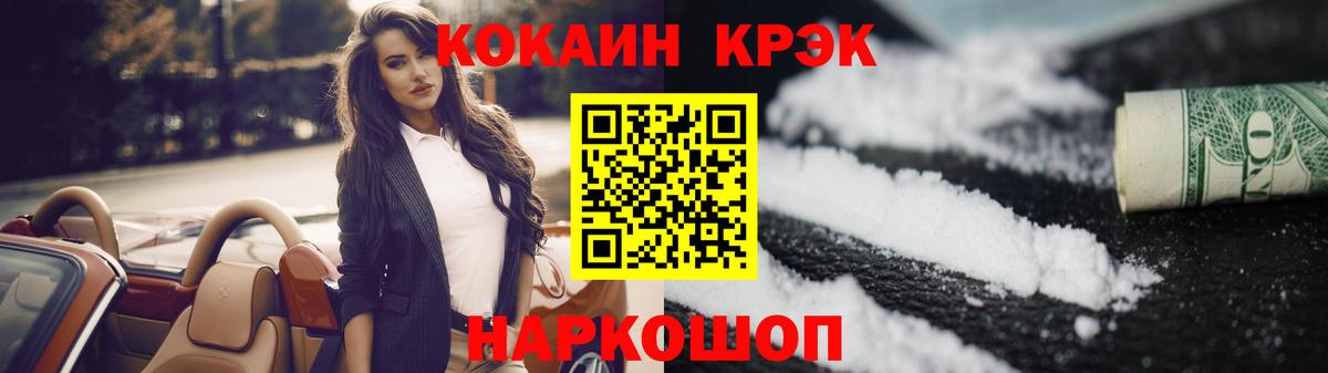 Cocaine Боливия  Вход с VPN  Шатура 