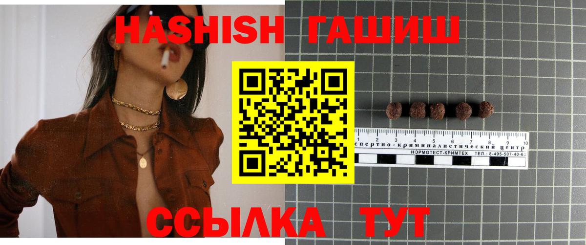 ГАШ гарик  Гашиш  купить наркотик  ГАШ убойный  Вход с VPN  Шатура 