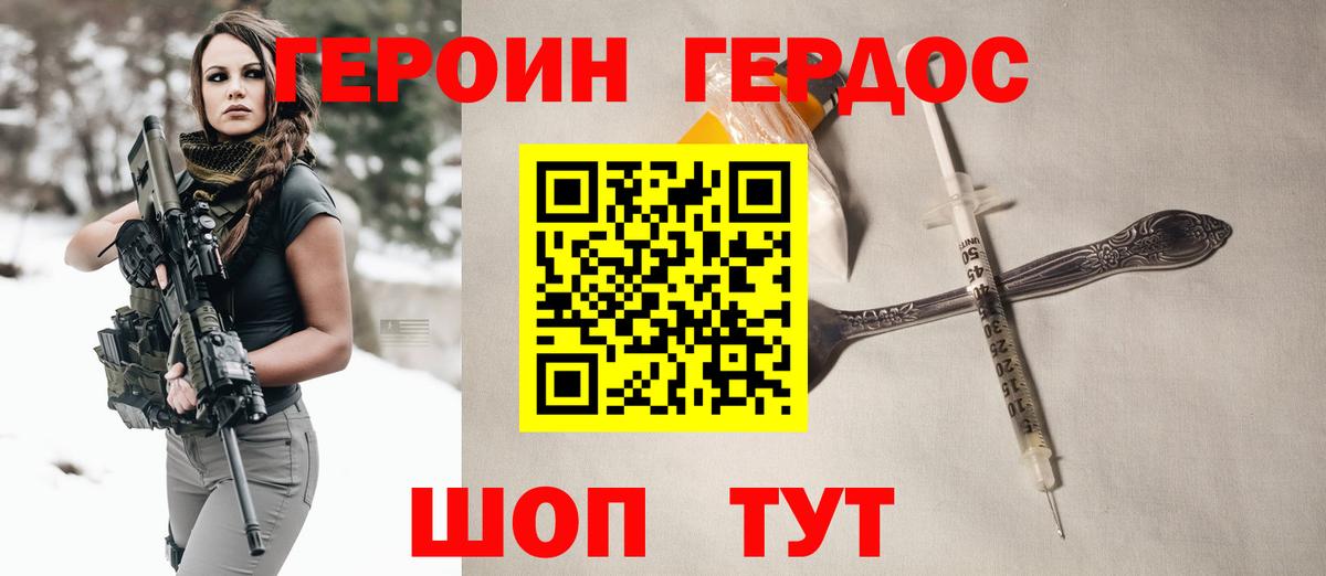ГЕРОИН Heroin Шатура