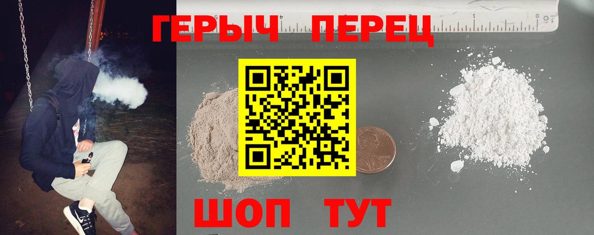 Героин хмурый  Вход с VPN  Шатура 