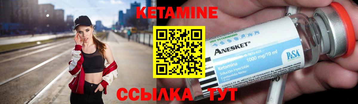 Шатура  КЕТАМИН VHQ  Вход с VPN 