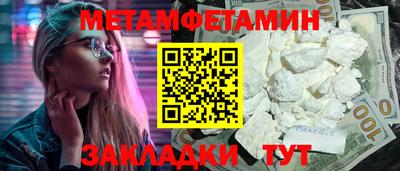метамфетамин Можга