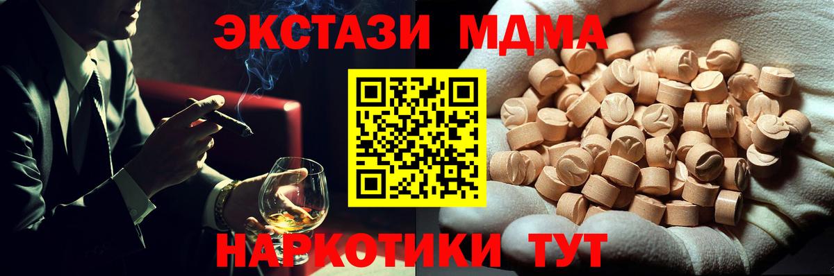 MDMA молли Шатура