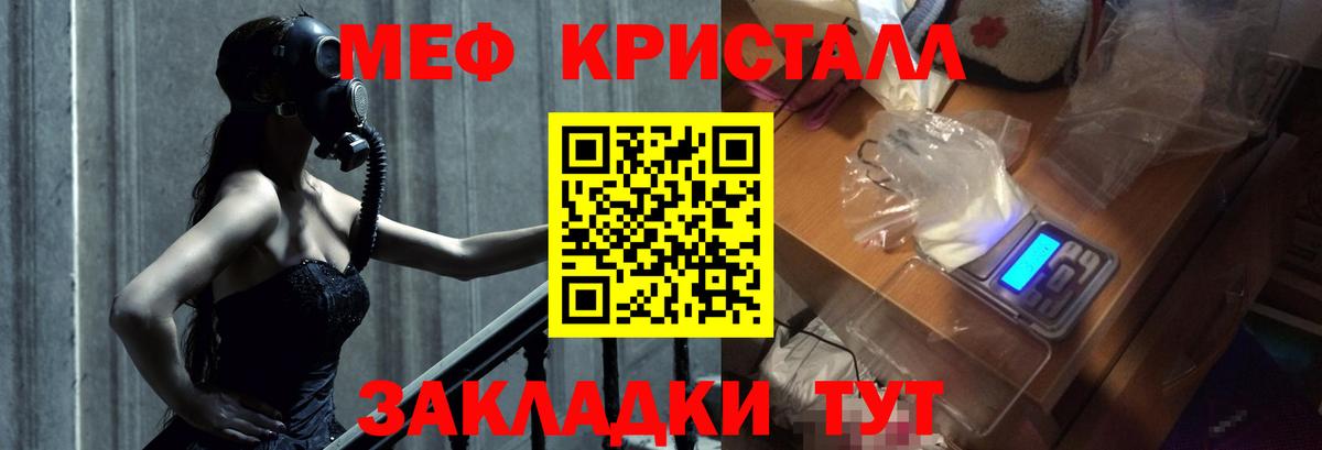 Меф мяу мяу Шатура