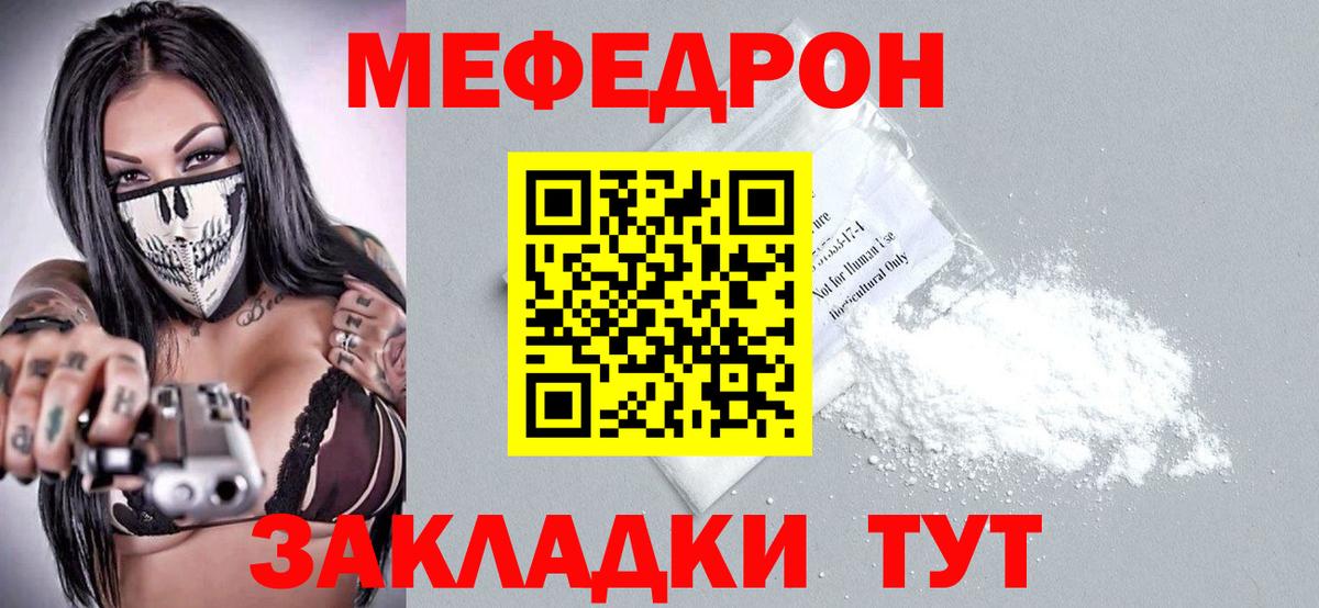 Шатура  МЯУ-МЯУ VHQ  где найти   Мефедрон VHQ  МЕФ  Вход с VPN  МЕФ 