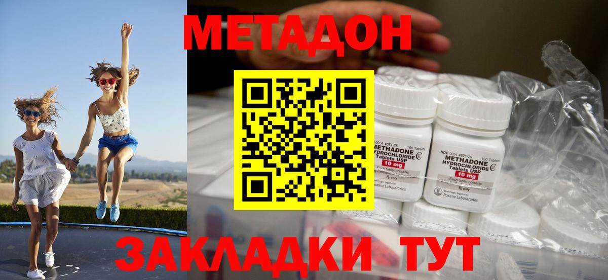 Метадон мёд  Вход с VPN  Шатура  mega ссылка  это телеграм  МЕТАДОН кристалл 