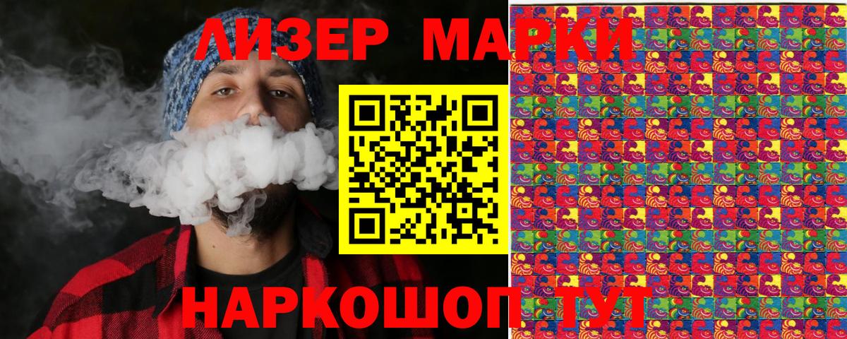 Шатура  Наркотические марки  Вход с VPN  Марки NBOMe 1,5мг 