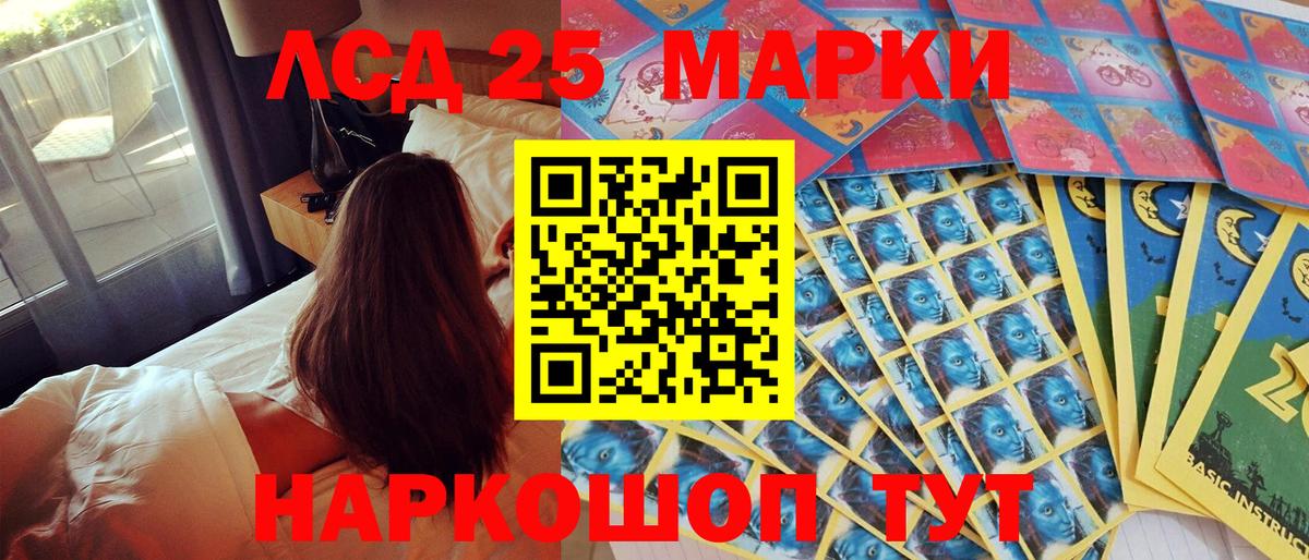 Марки 25I-NBOMe 1,8мг Шатура