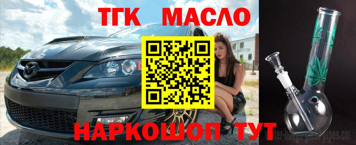 Дистиллят ТГК Wax Шатура