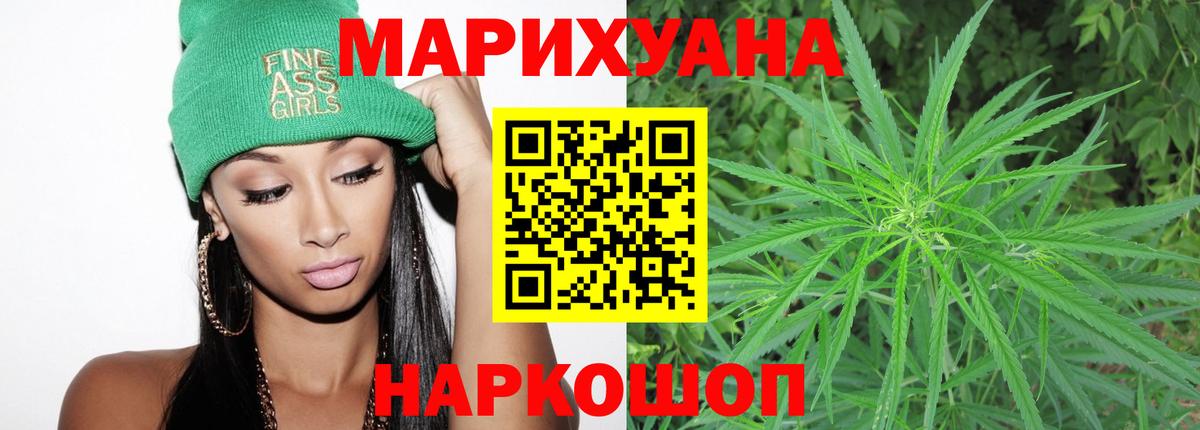 Шишки марихуана гибрид  Вход с VPN  Шишки марихуана Amnesia  Шатура  Канабис конопля  Канабис конопля 